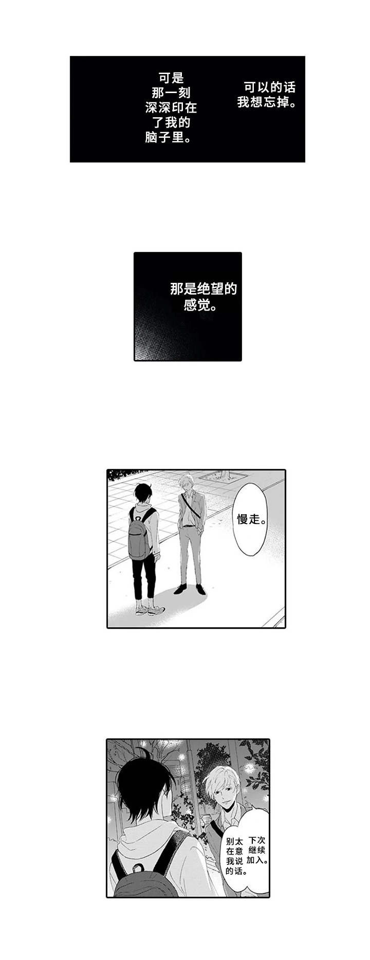 第7章：表白1