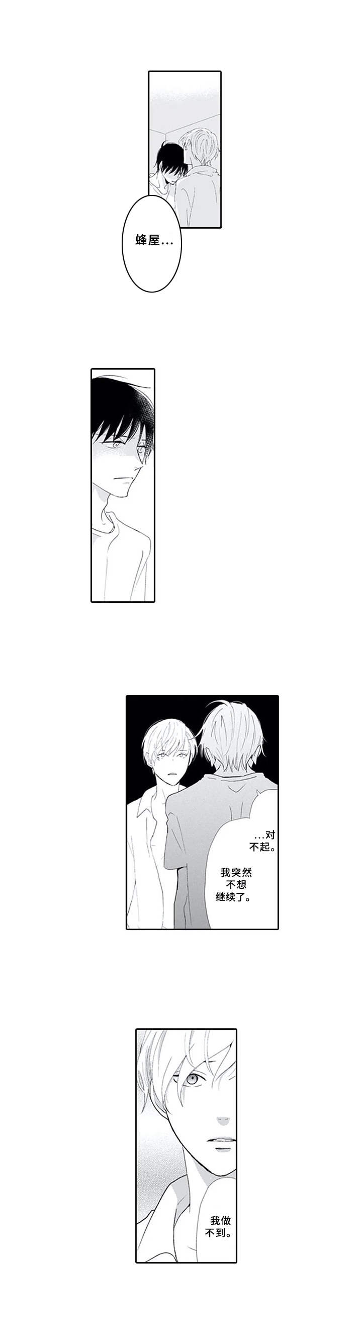 第12章：无趣3