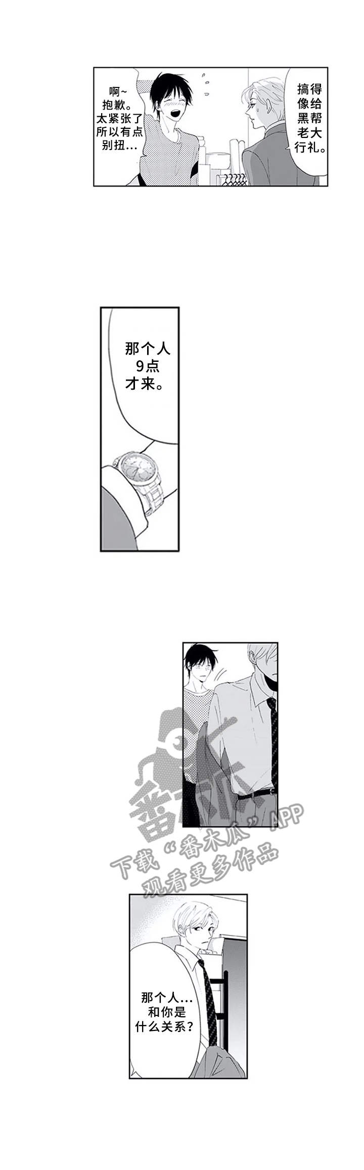 第4章：加入4