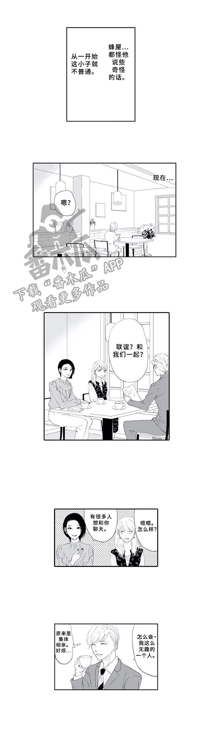 第8章：纠结1