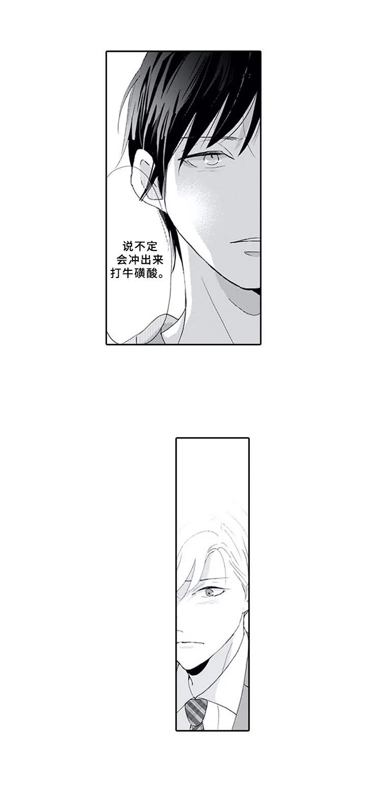 第9章：嫉妒心9