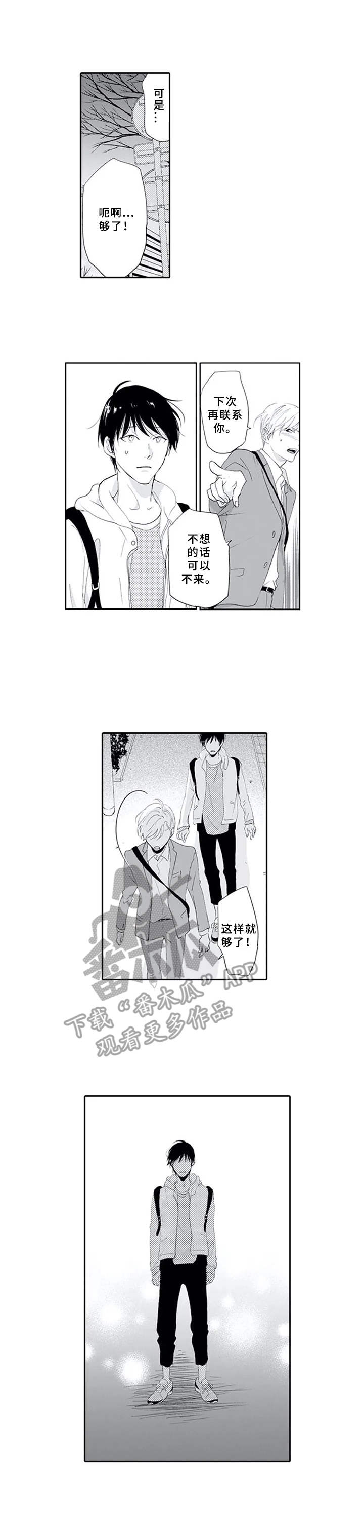 第7章：表白8