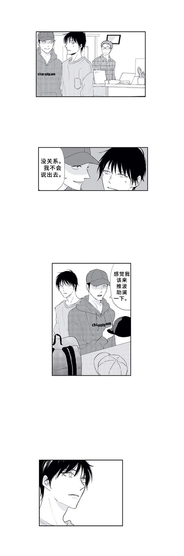 第14章：追上去5