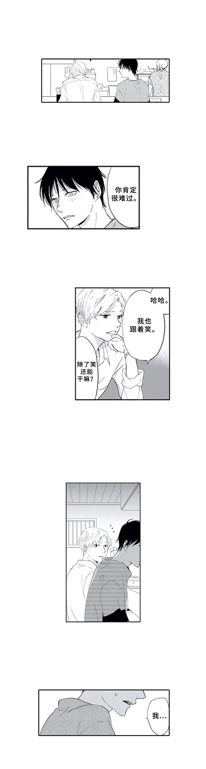第6章：心理阴影9