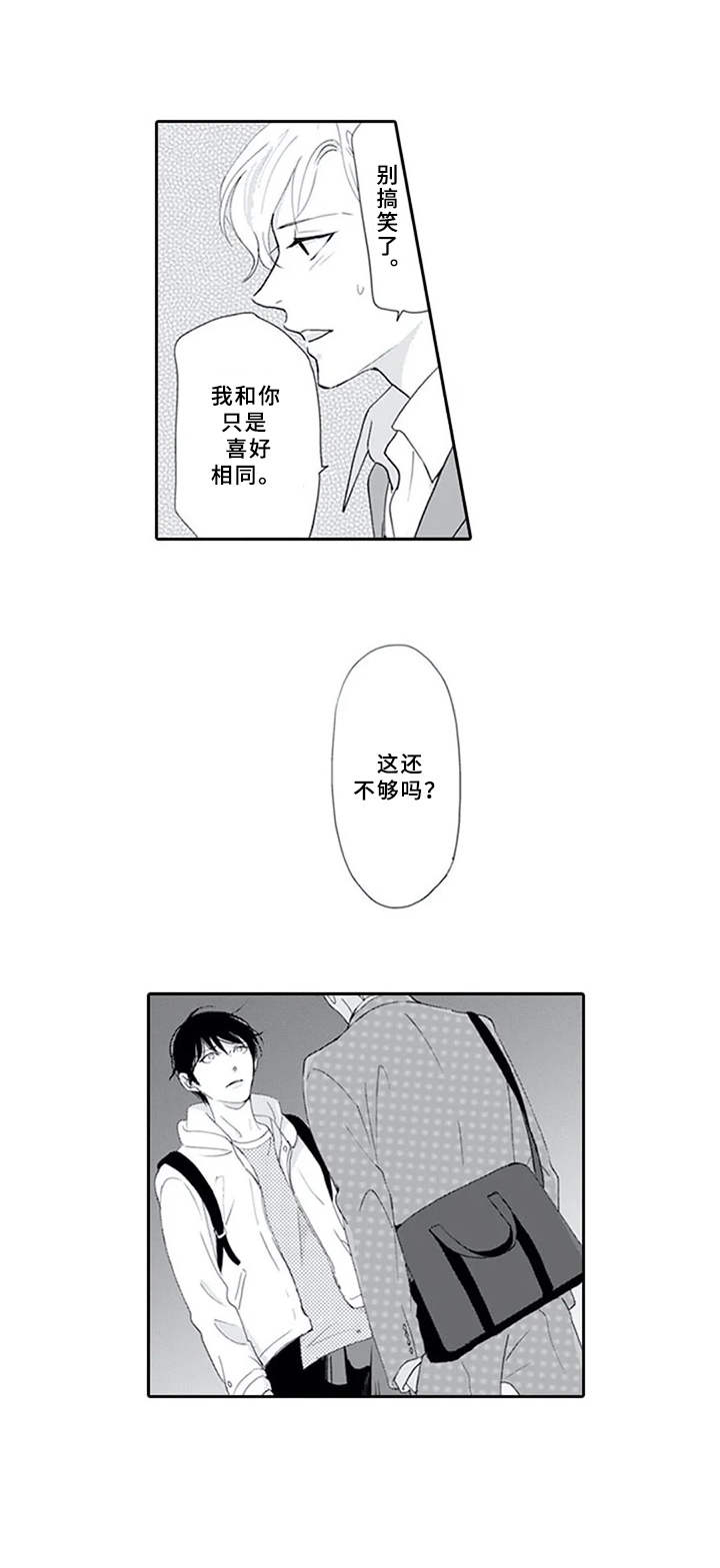 第7章：表白7