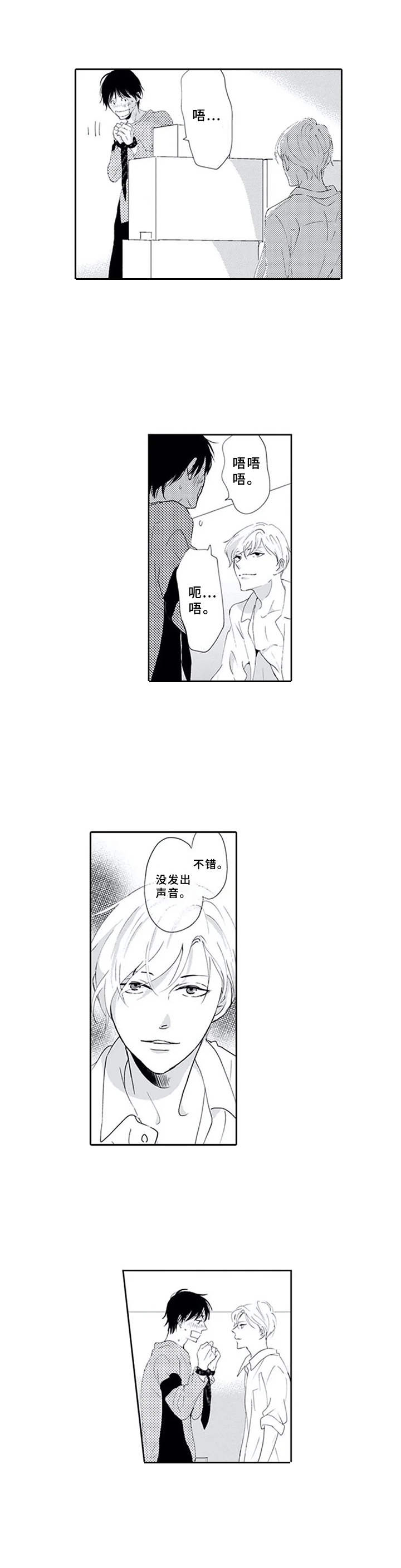 第5章：没出声7