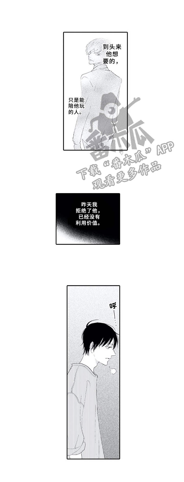 第13章：嘲笑6
