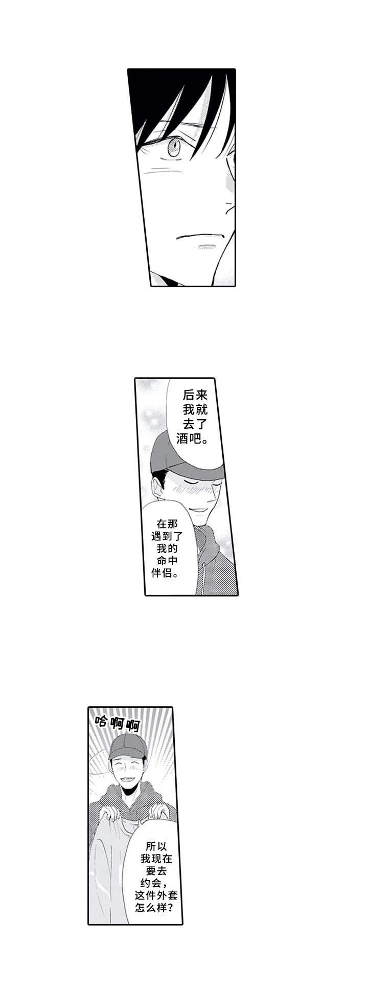 第14章：追上去7