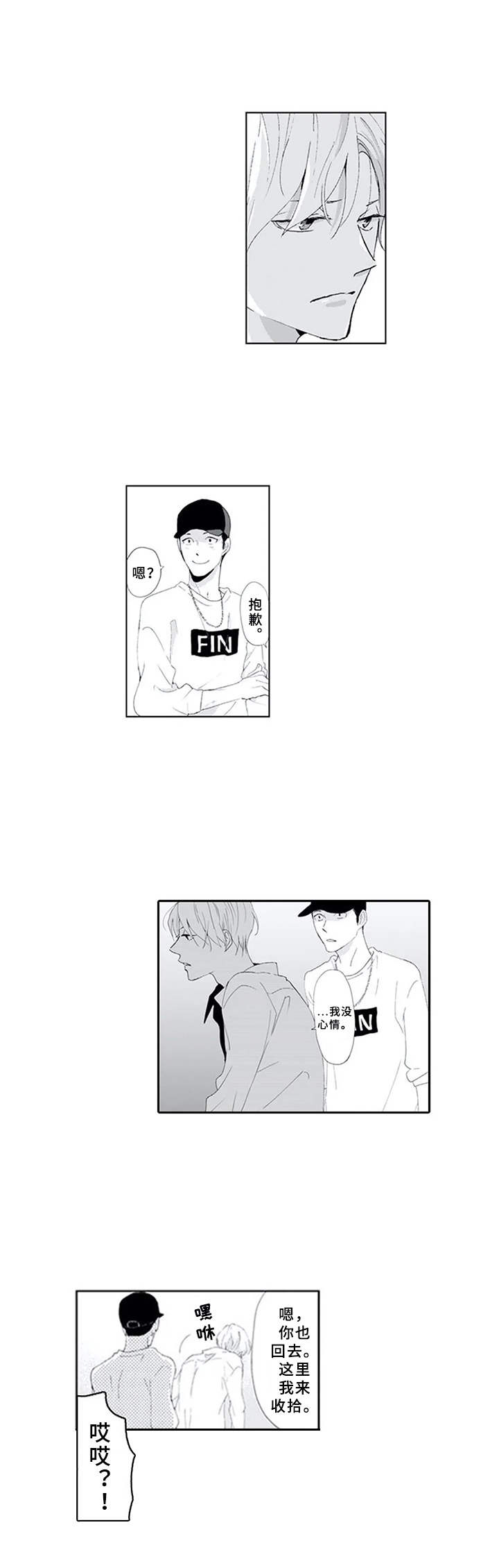 第12章：无趣7