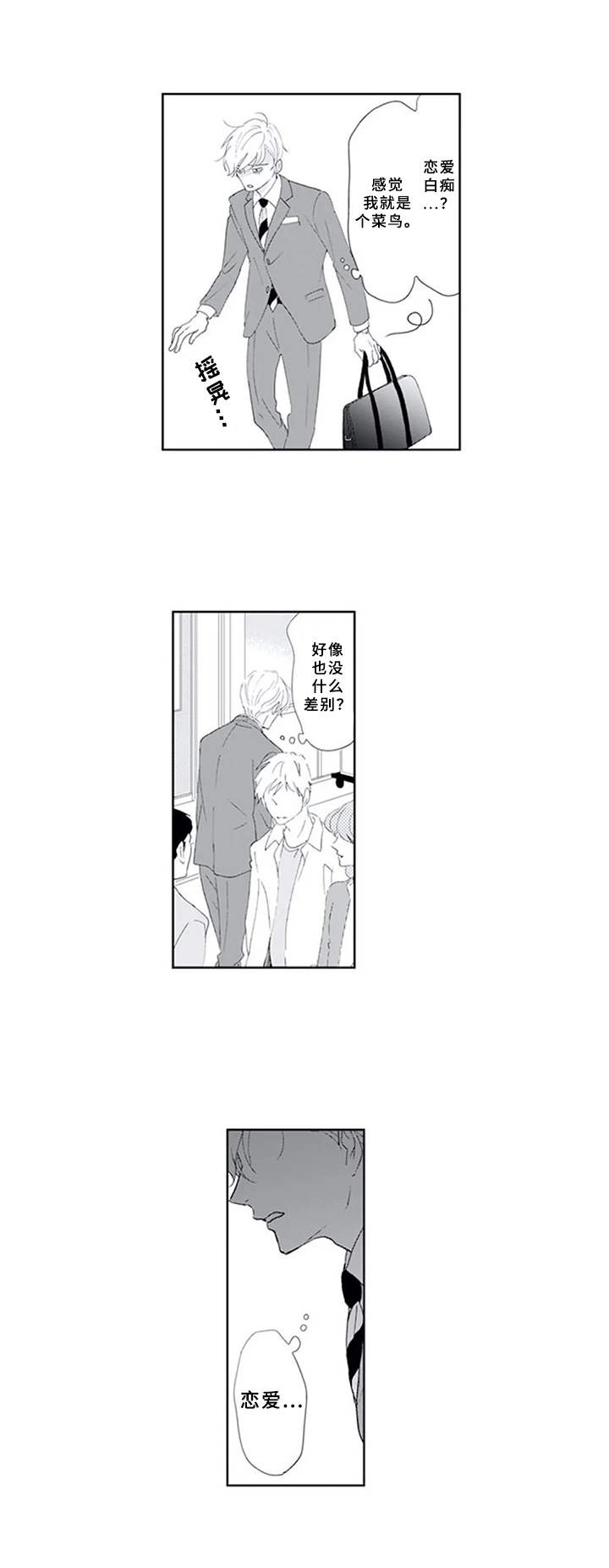 第8章：纠结8