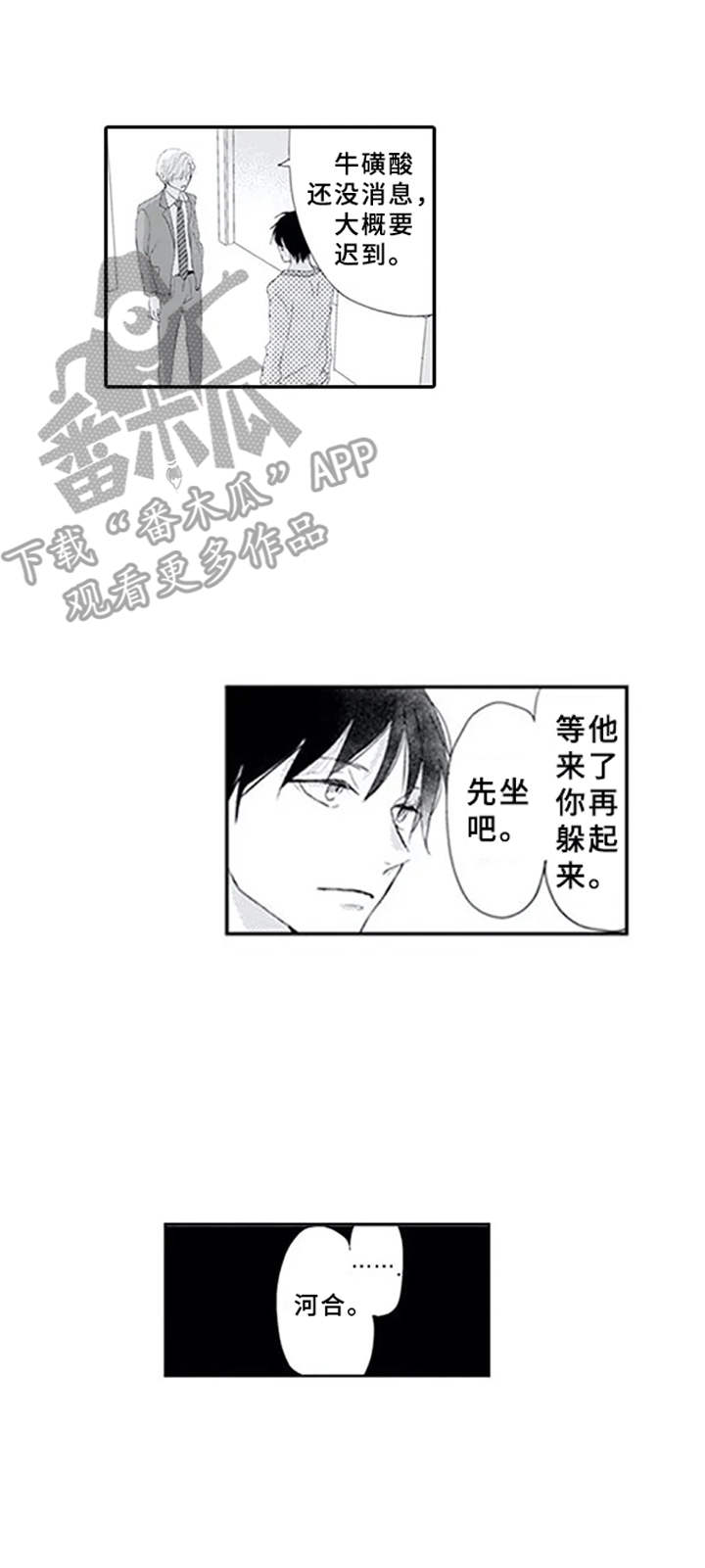 第9章：嫉妒心6