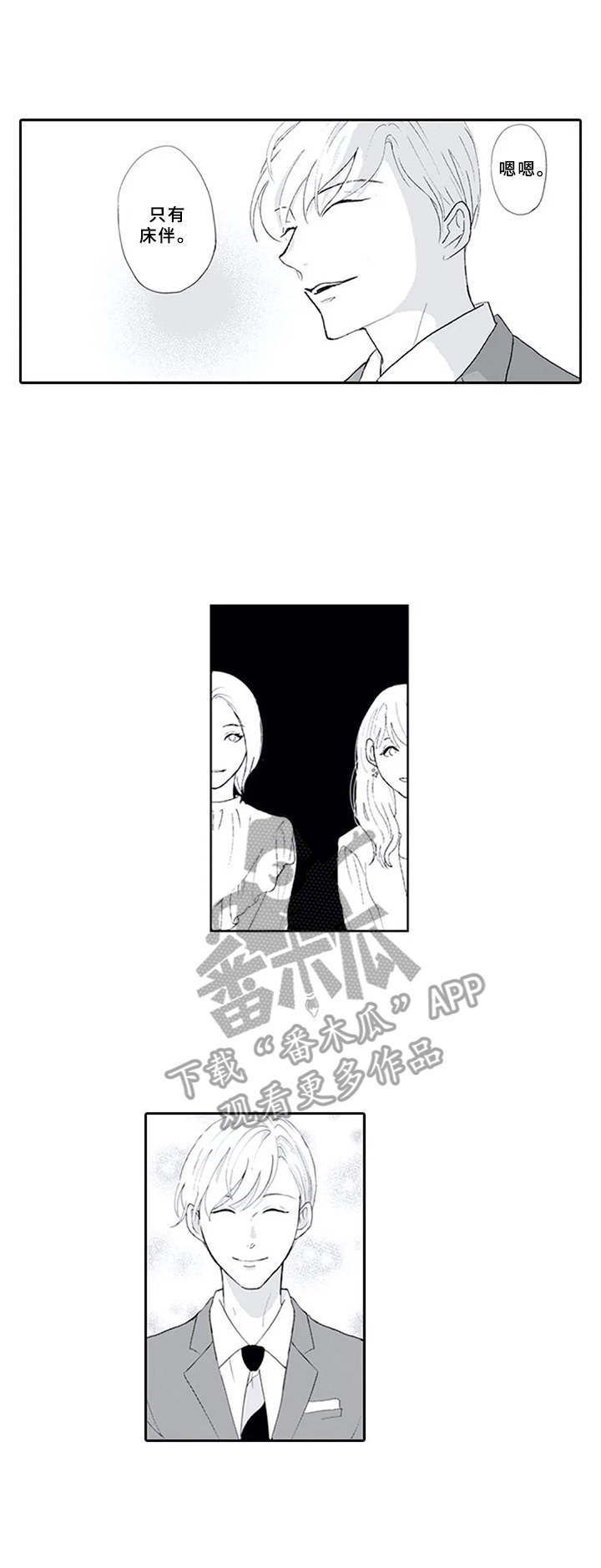 第8章：纠结3