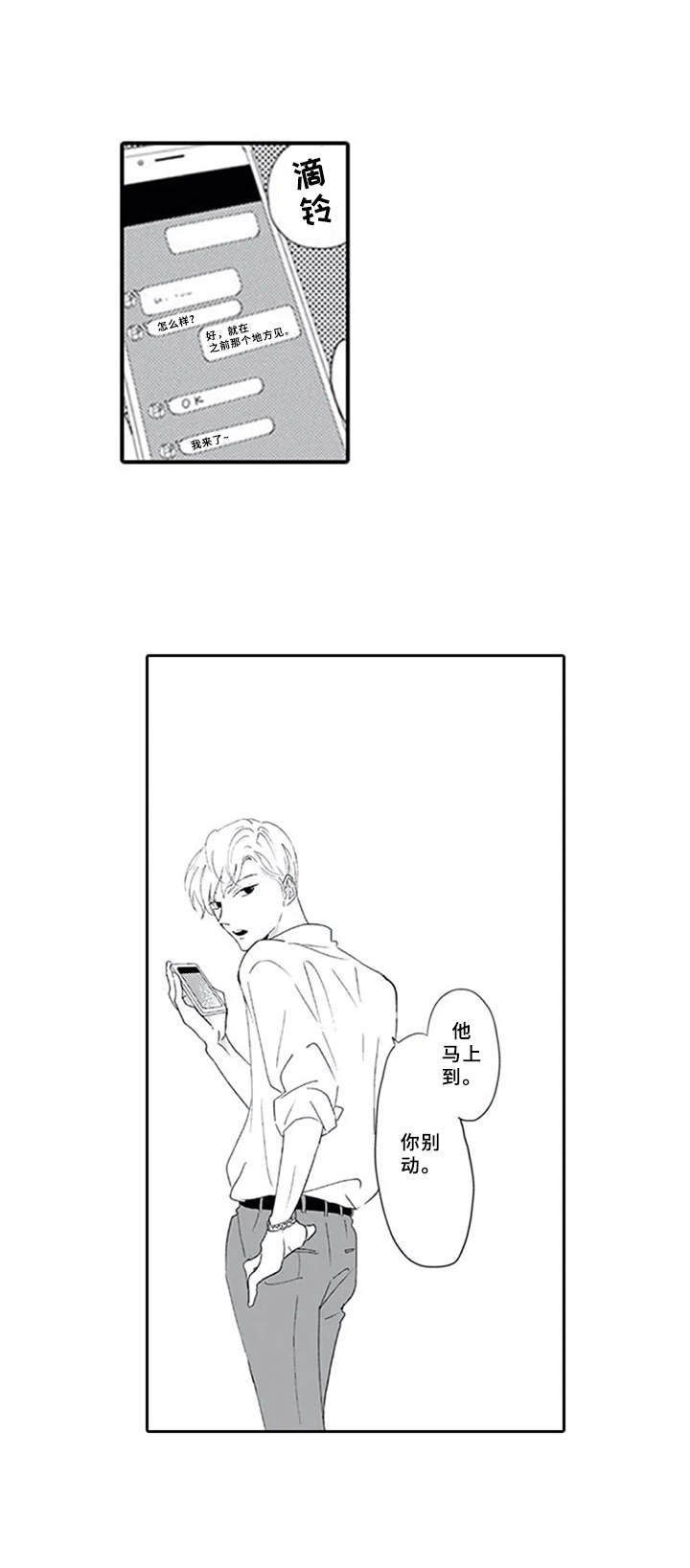 第5章：没出声3