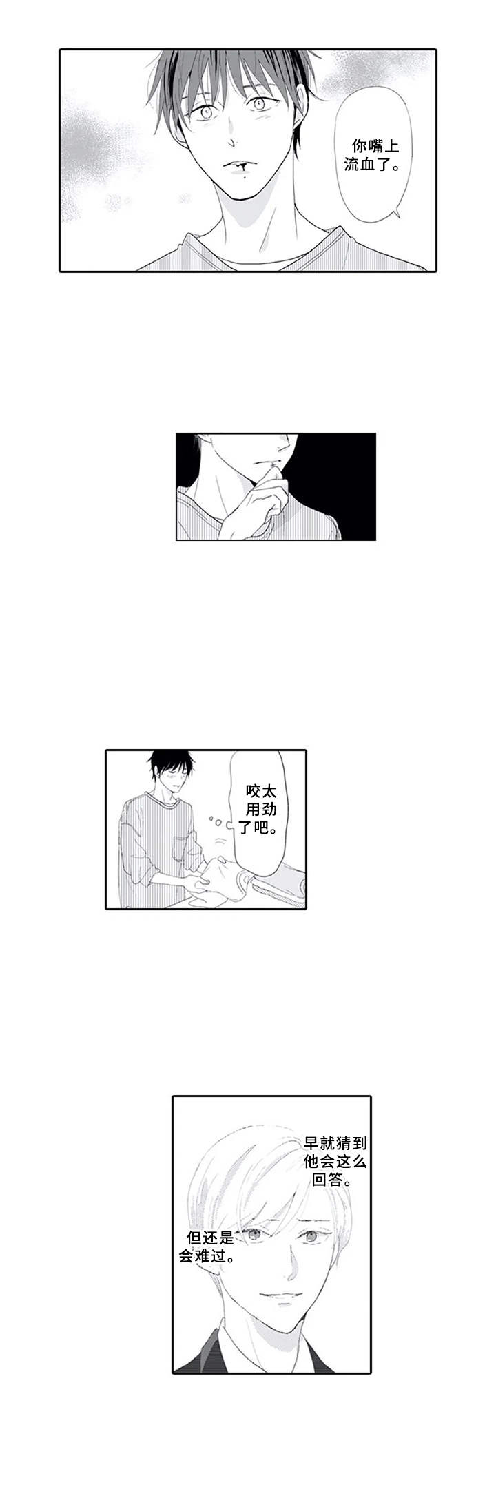 第14章：追上去3