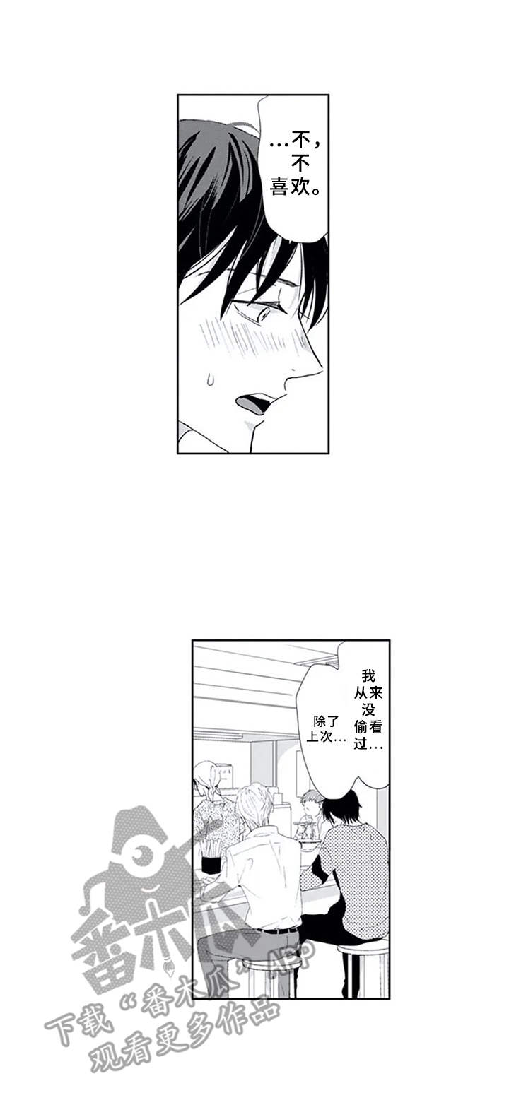 第6章：心理阴影6