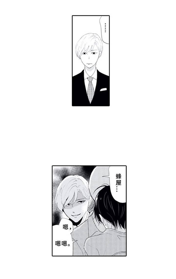 第13章：嘲笑9