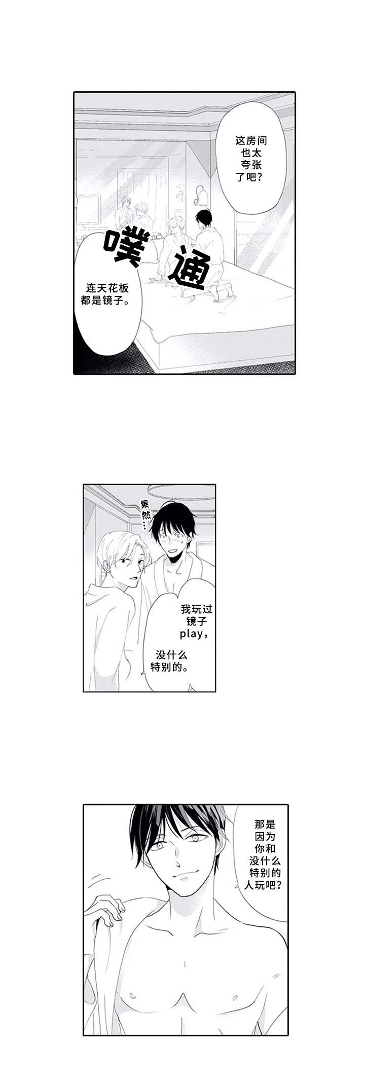 第16章：镜子6