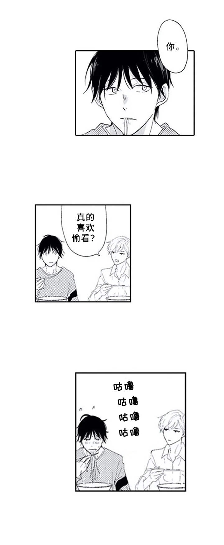 第6章：心理阴影5