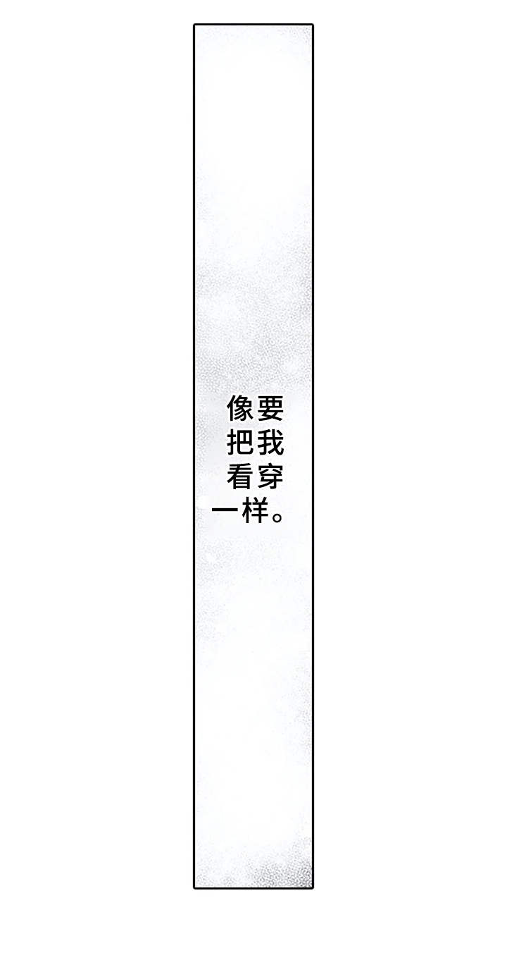 第17章：眼神9