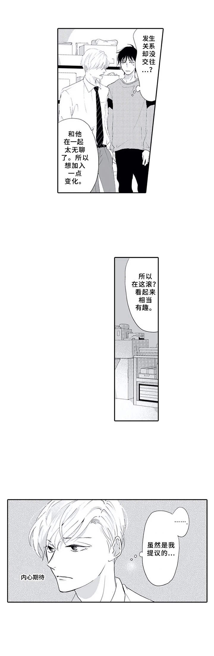 第4章：加入7
