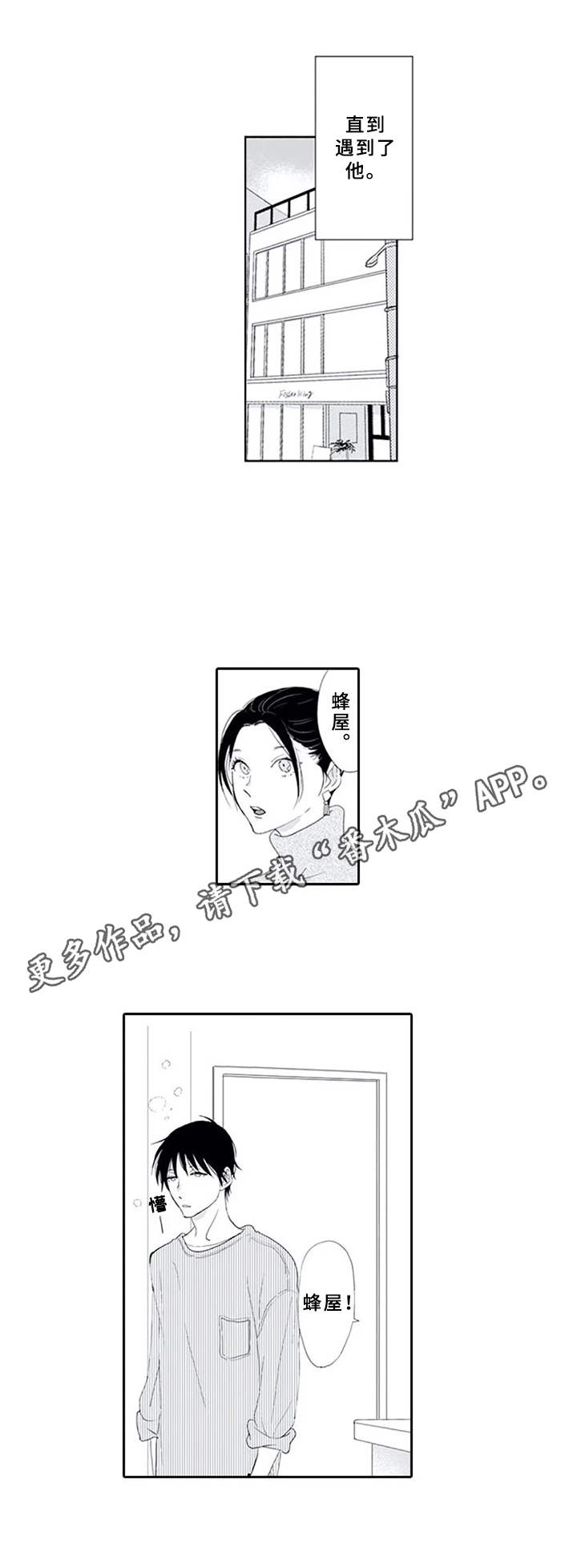 第13章：嘲笑4