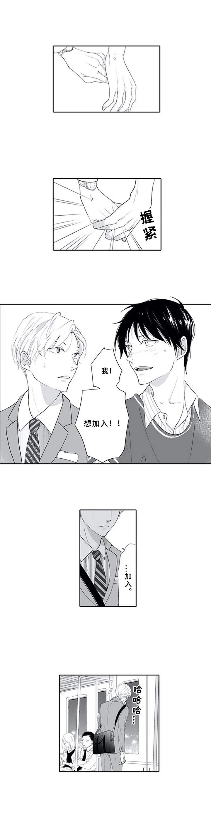 第4章：加入2