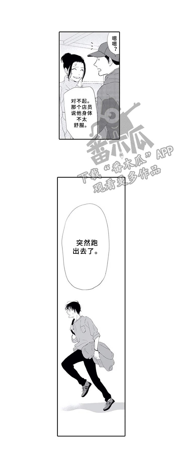 第14章：追上去8