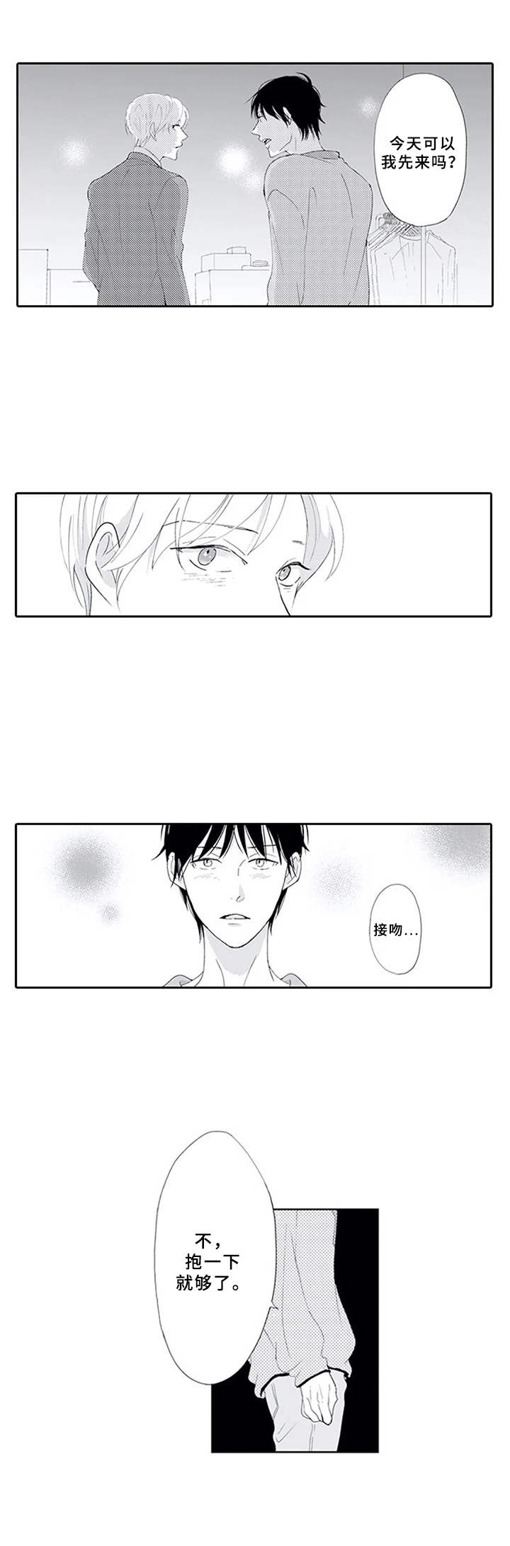 第9章：嫉妒心7