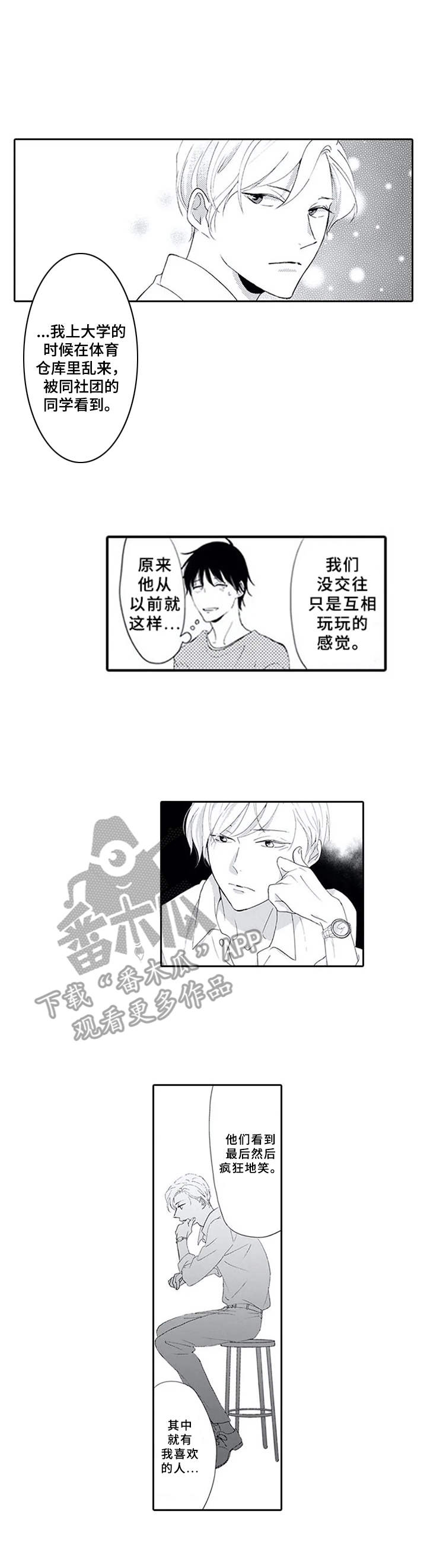 第6章：心理阴影8