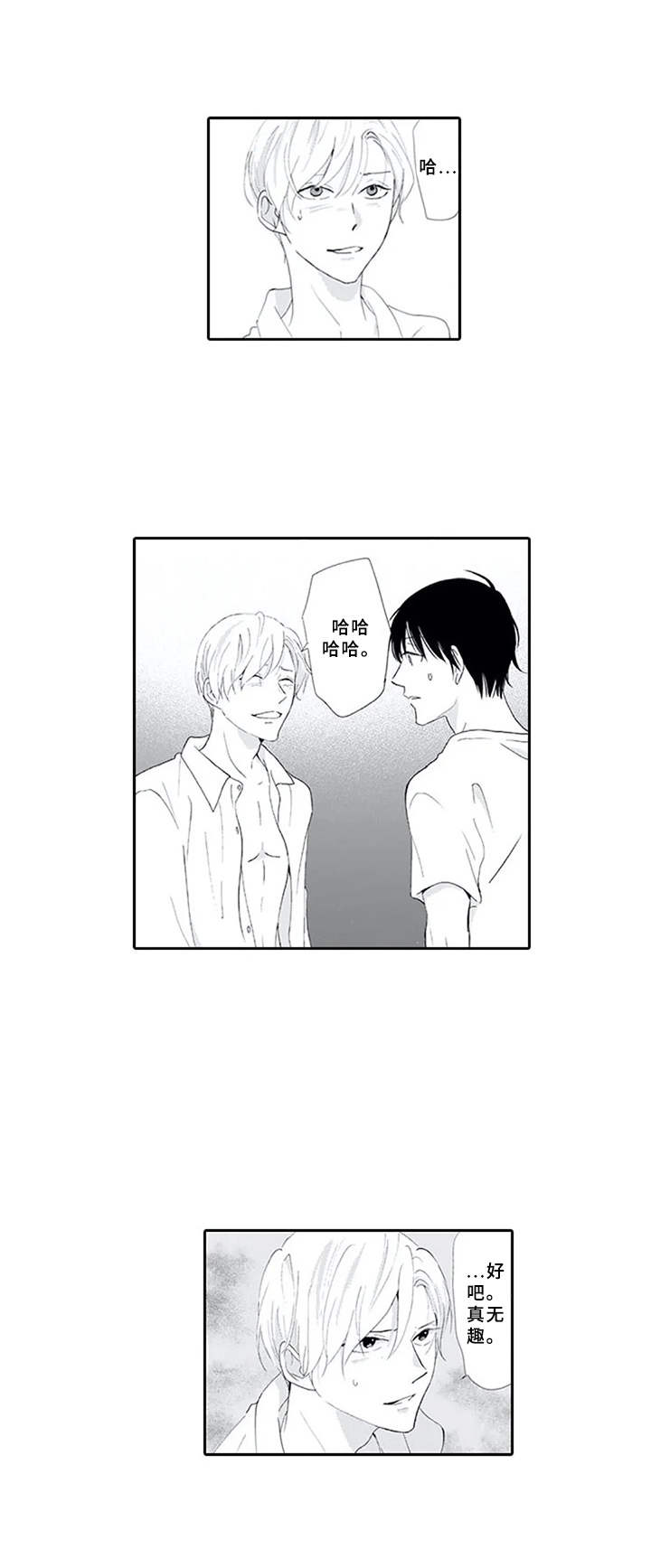 第12章：无趣5