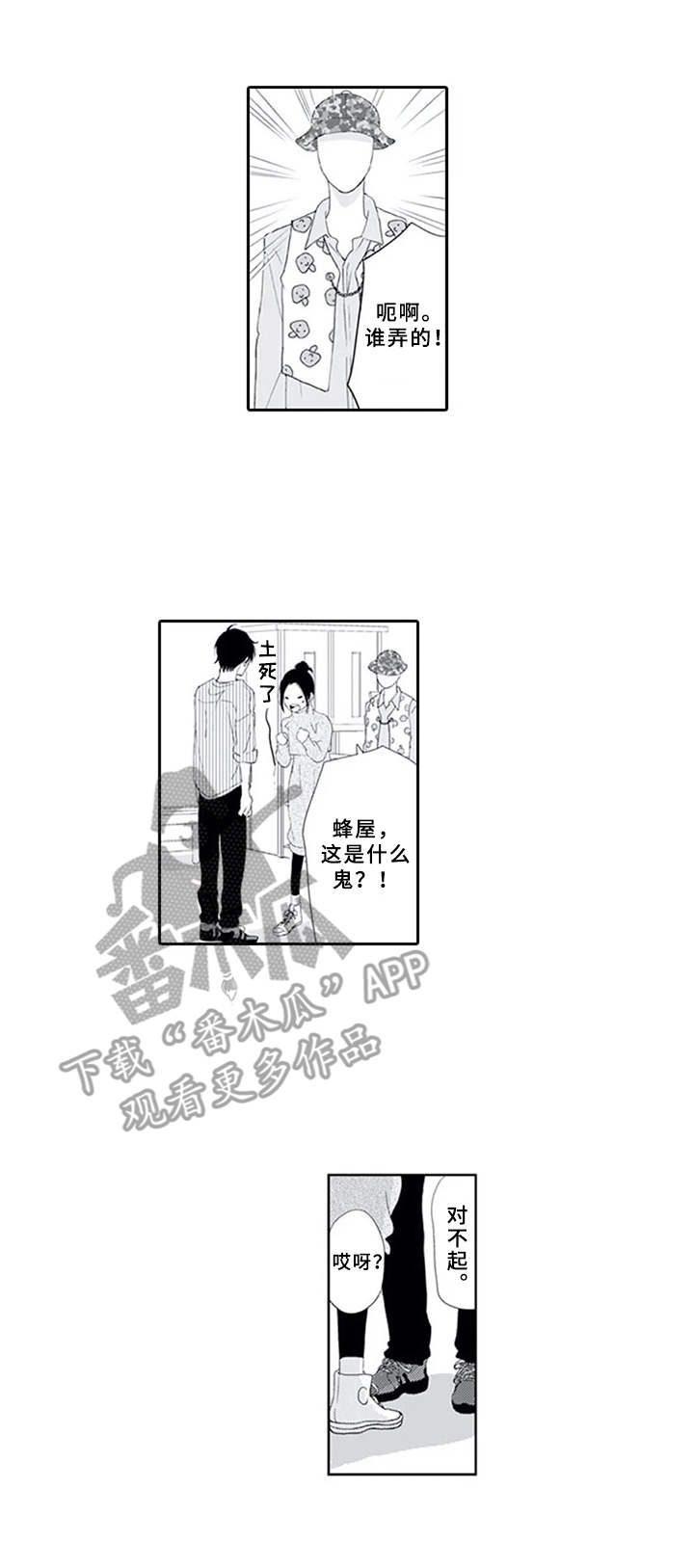 第14章：追上去2