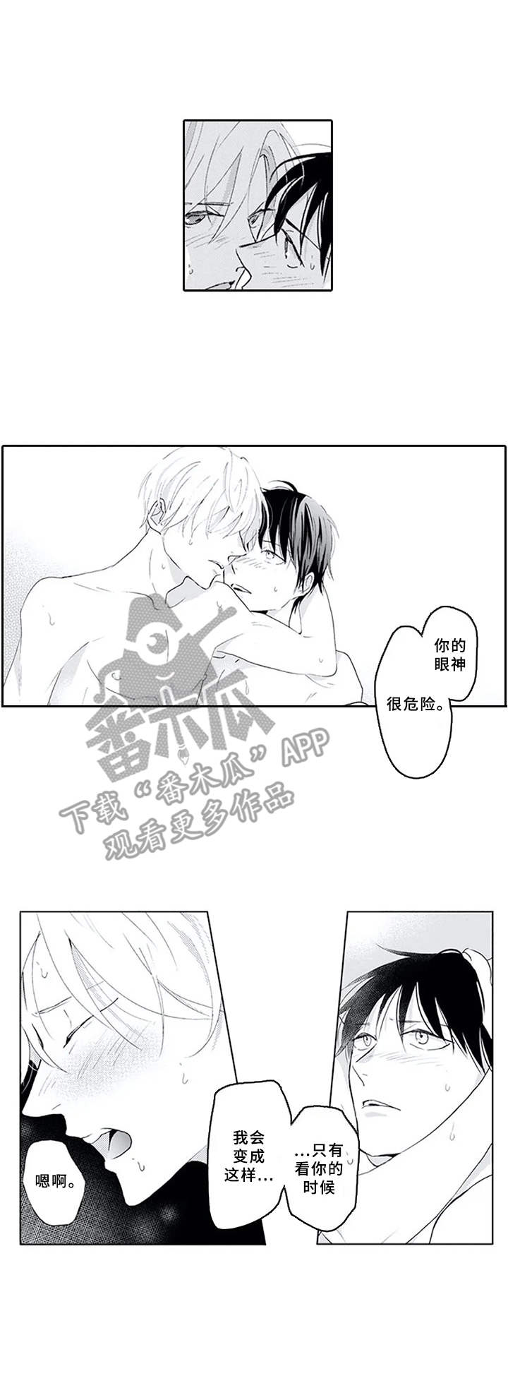第17章：眼神5