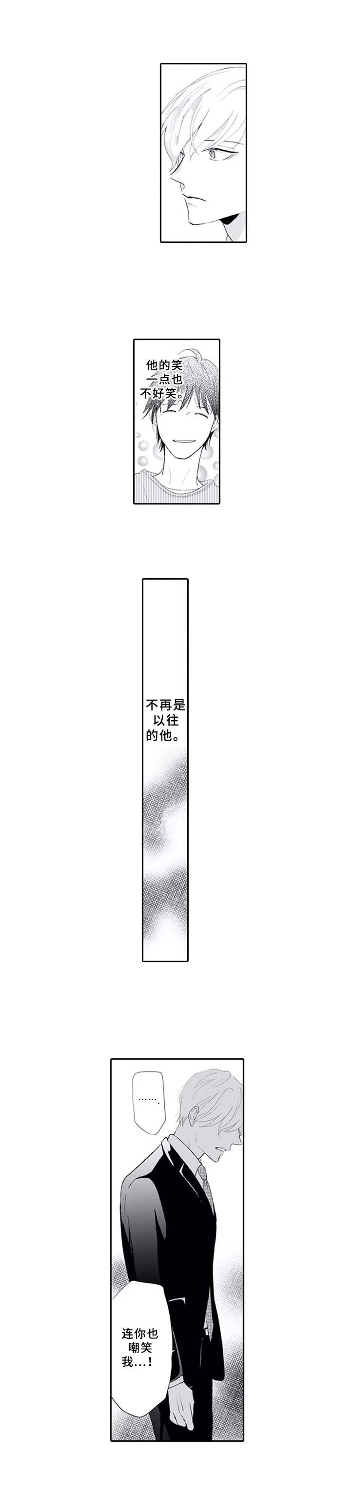 第13章：嘲笑11
