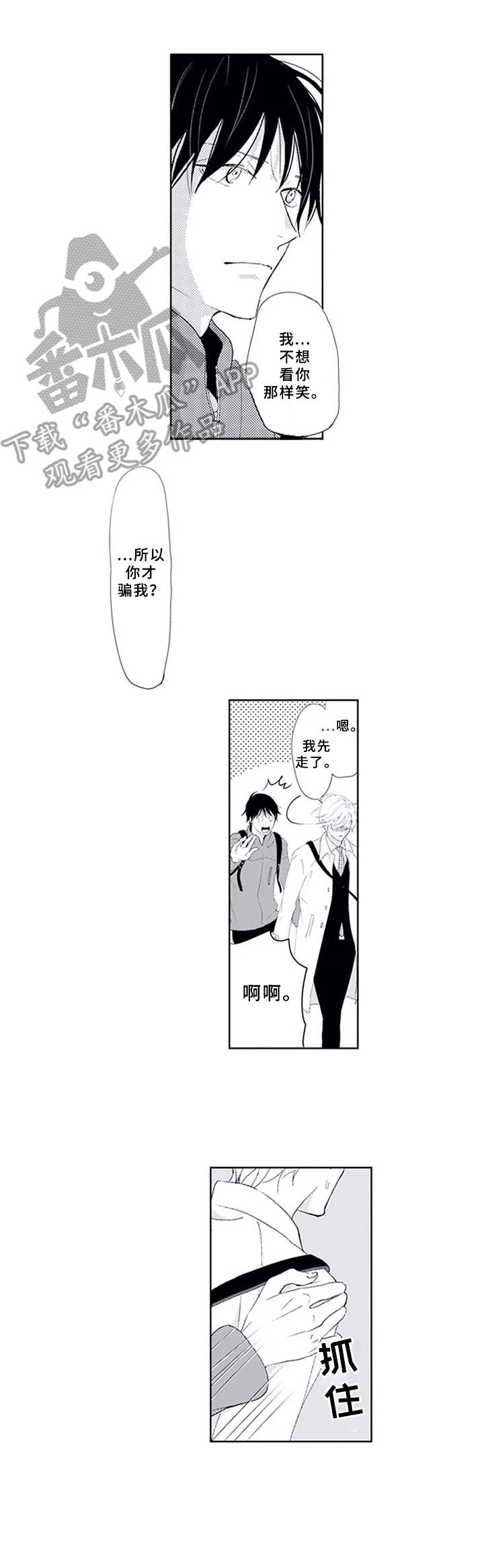 第15章：心意7