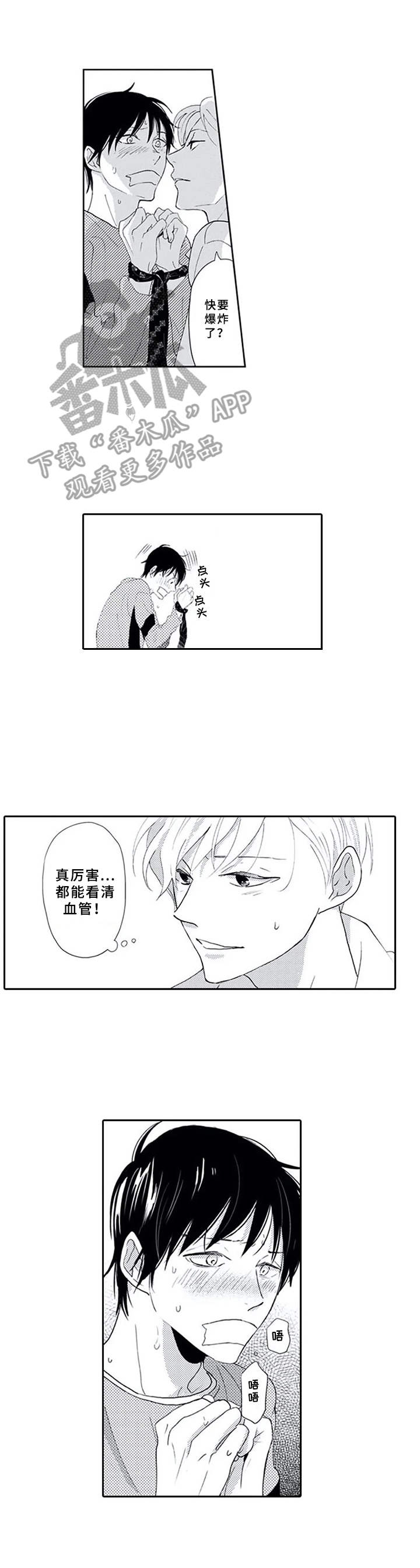 第5章：没出声8