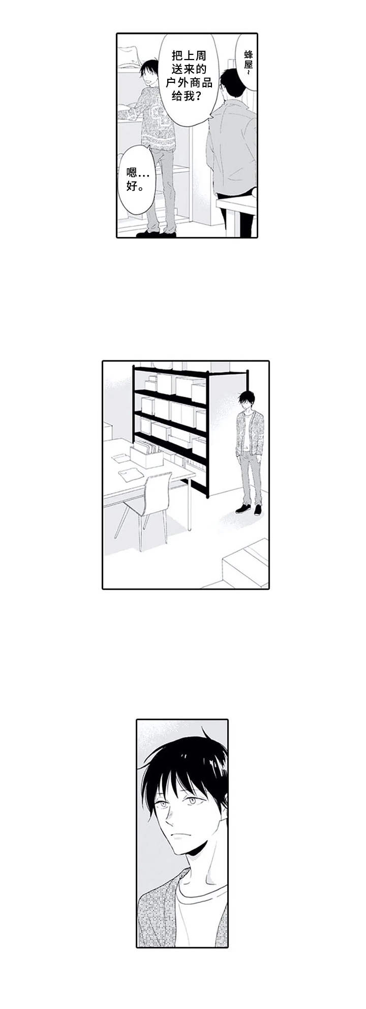第8章：纠结10