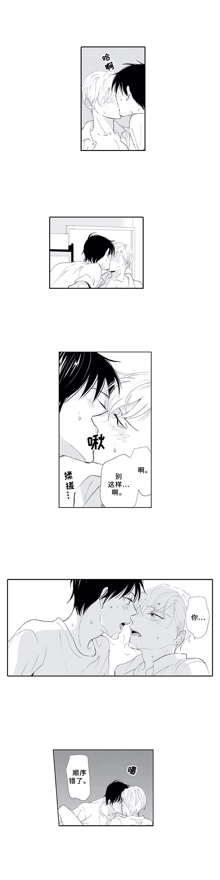 第10章：火烧眉毛7