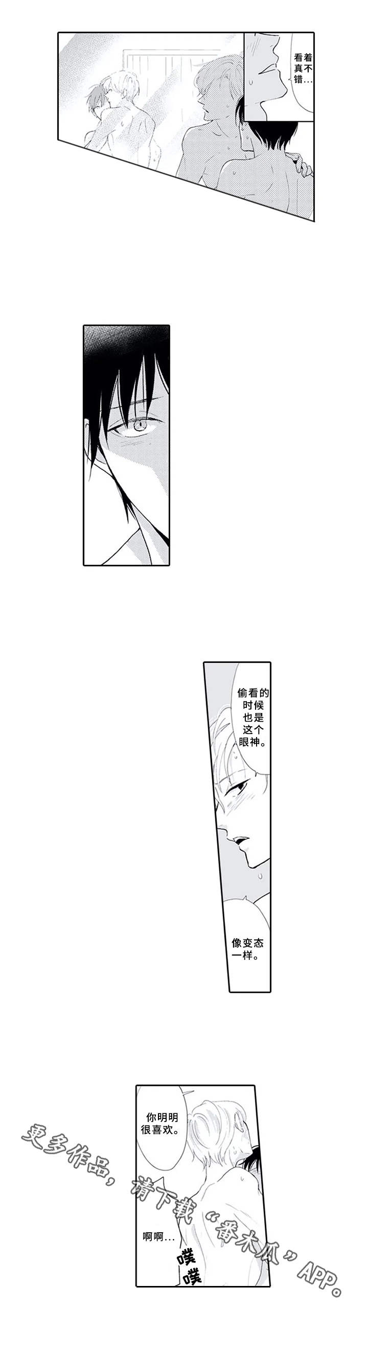 第16章：镜子8