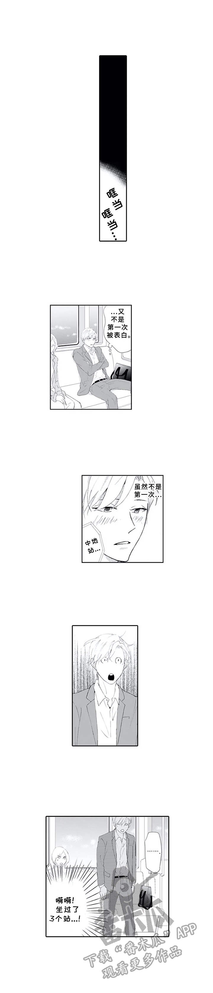 第7章：表白9