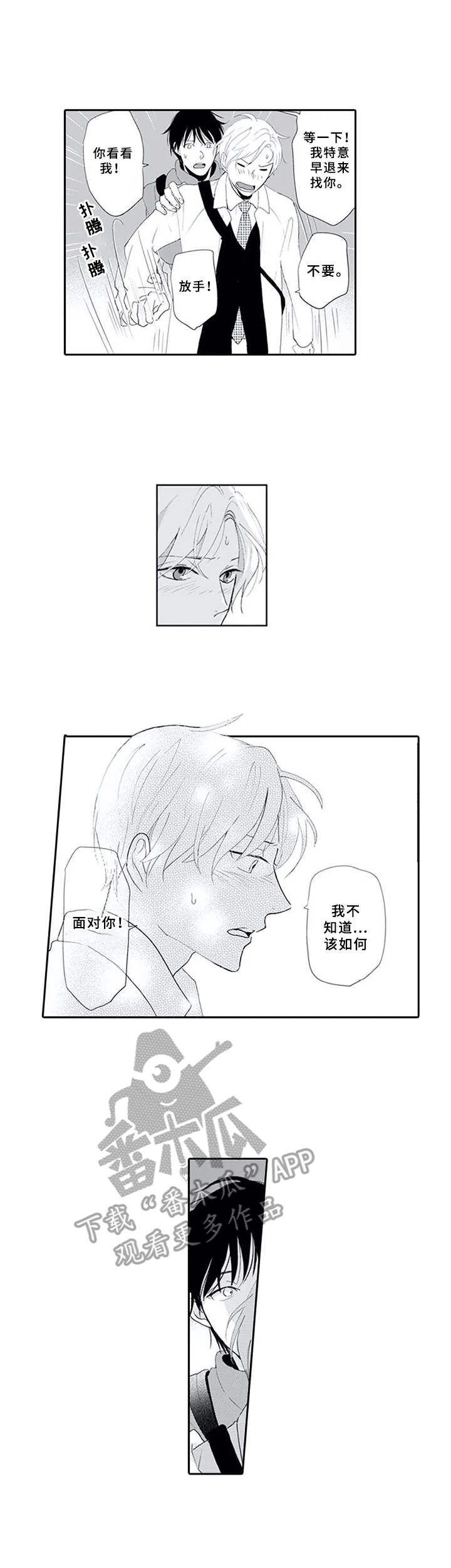第15章：心意8