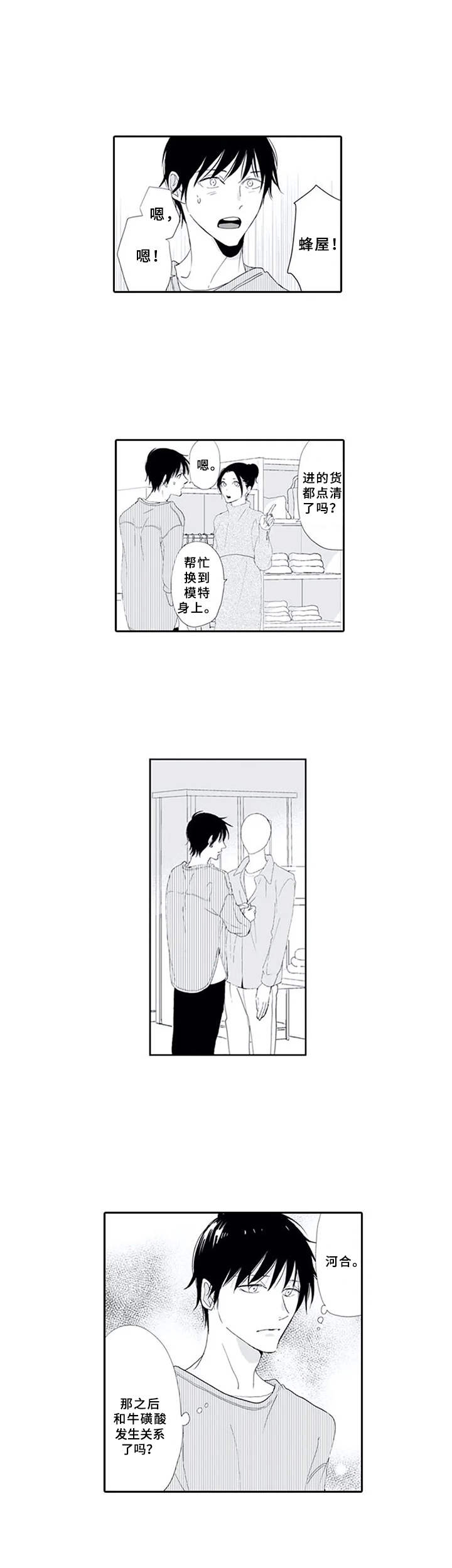 第13章：嘲笑5