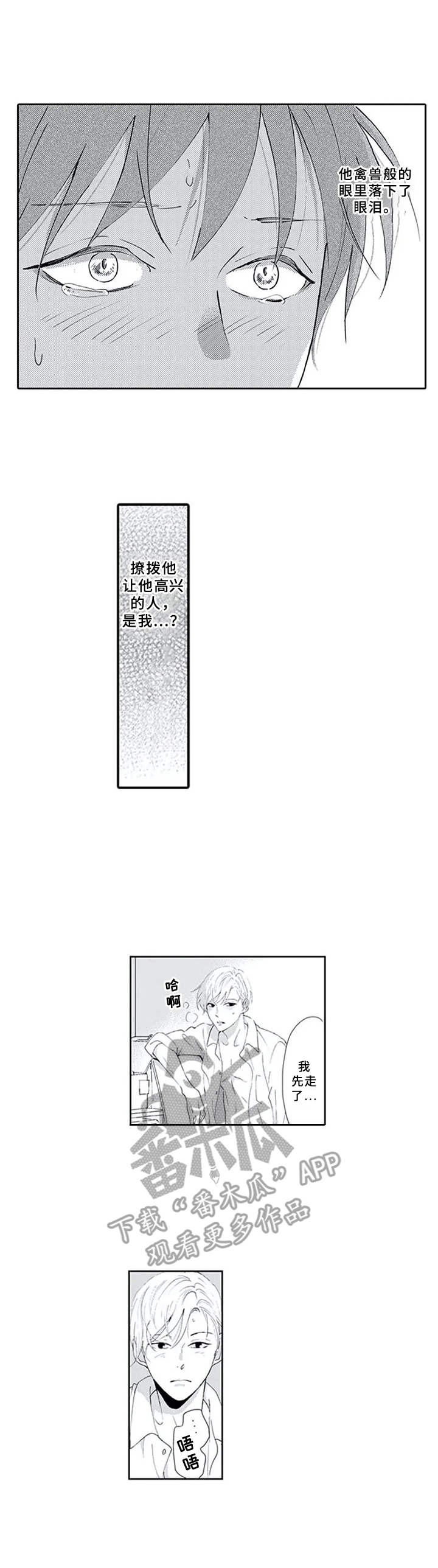 第5章：没出声6