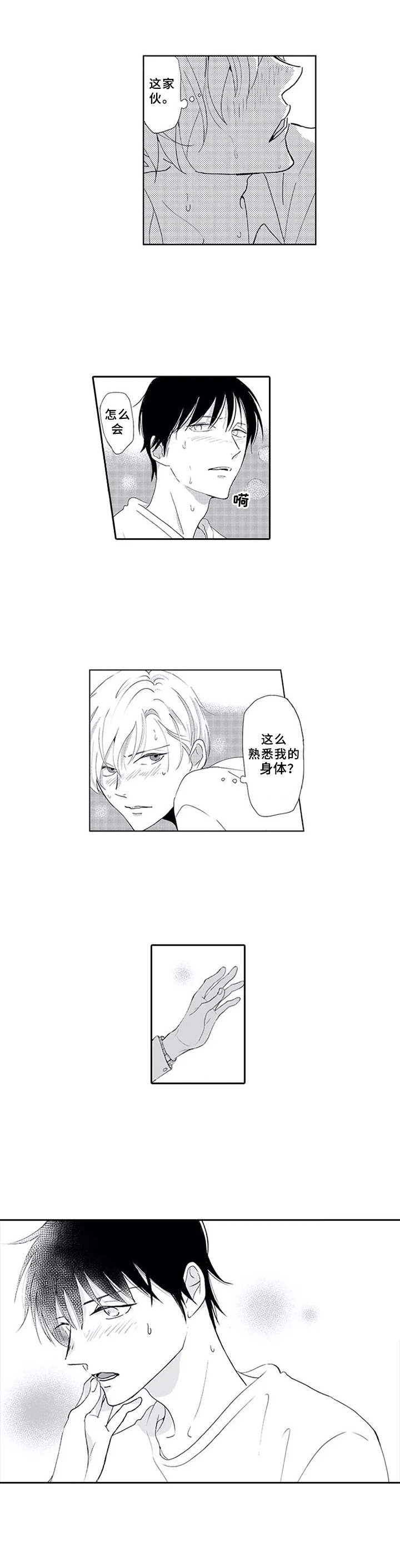第11章：很熟悉5