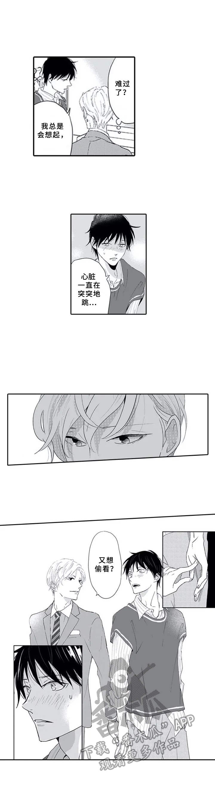 第4章：加入1