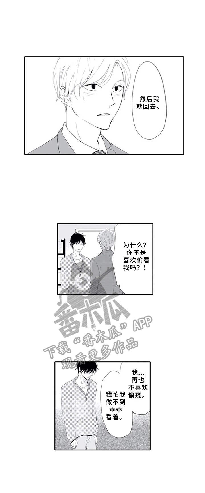 第9章：嫉妒心8