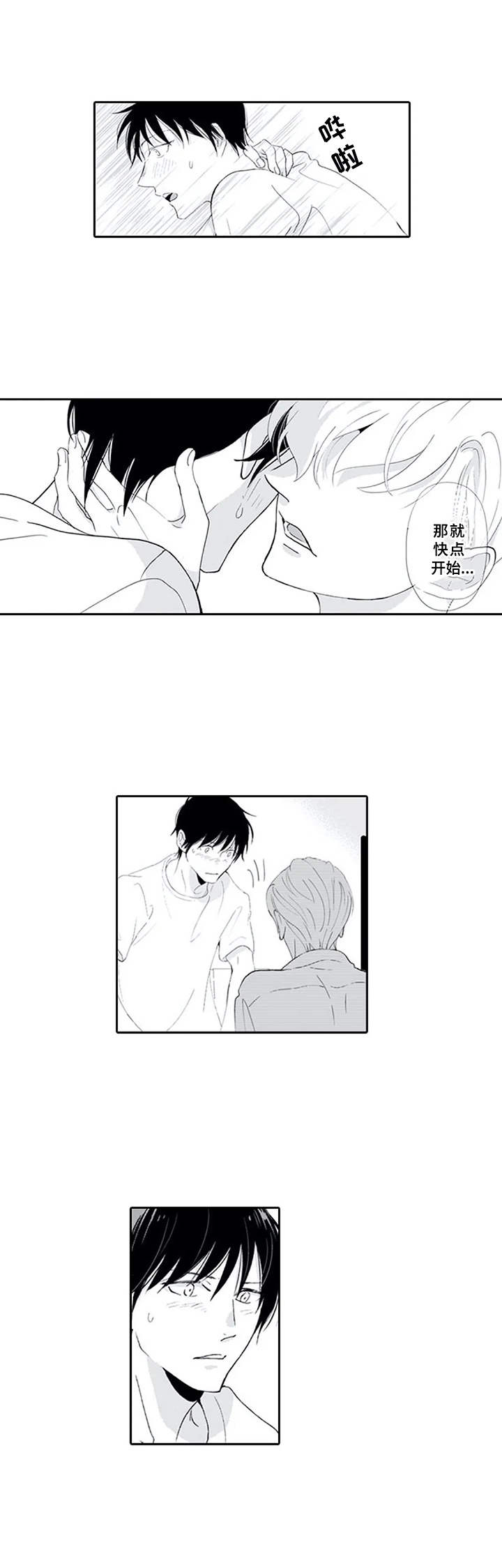 第10章：火烧眉毛9