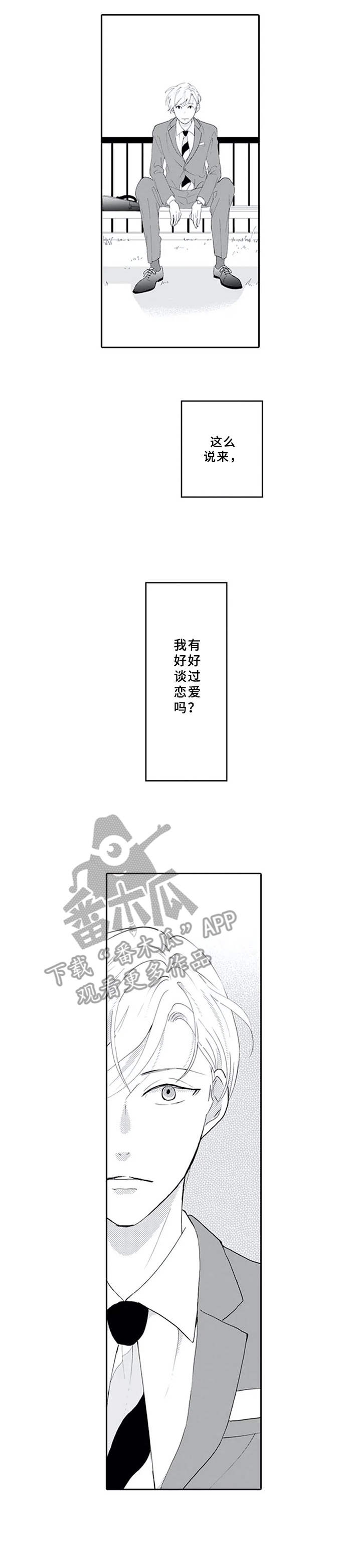 第8章：纠结7