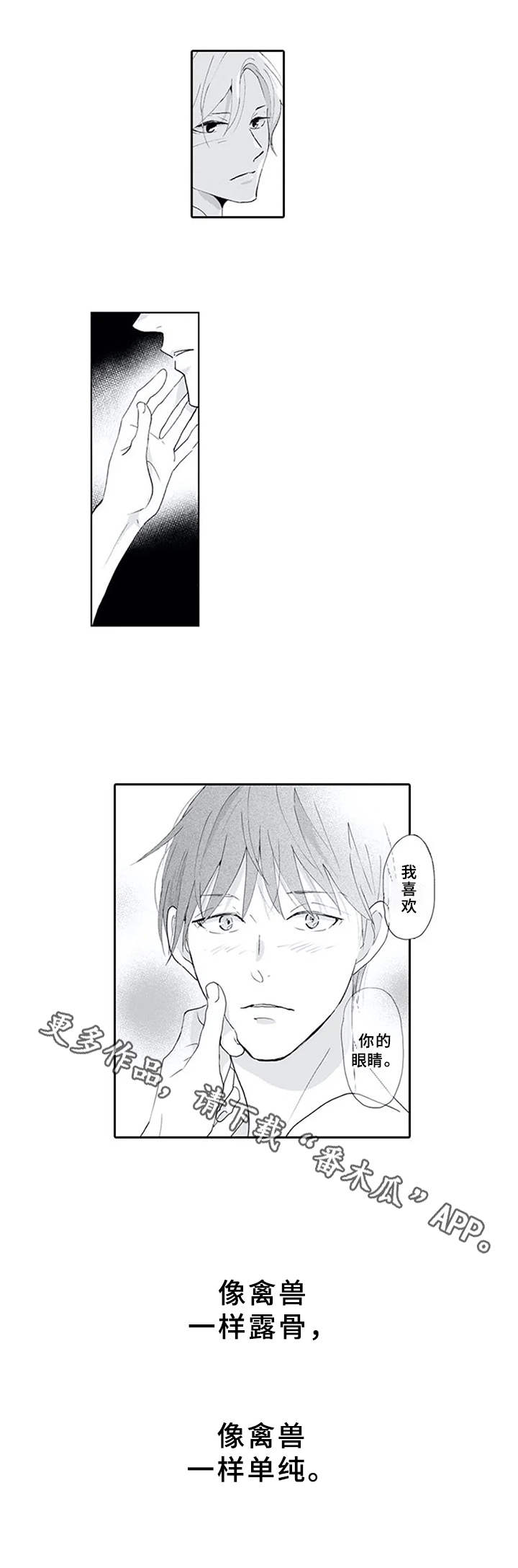 第17章：眼神8