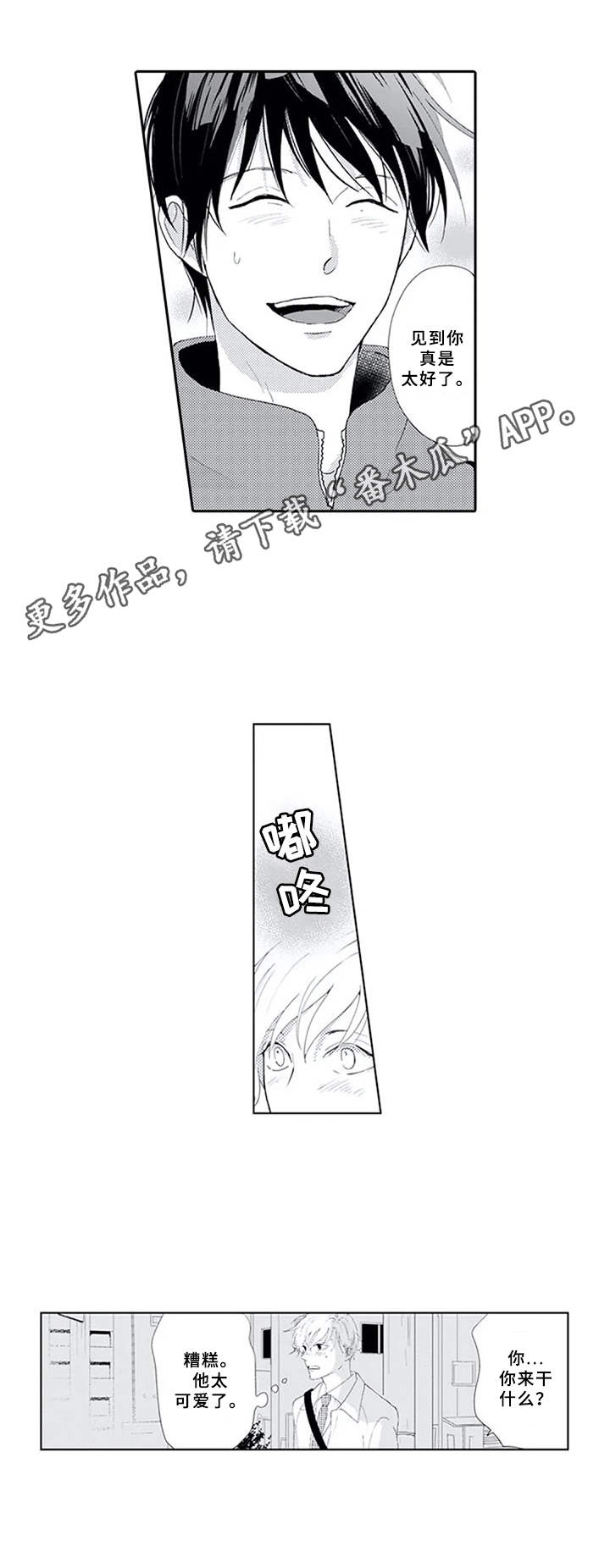 第15章：心意2