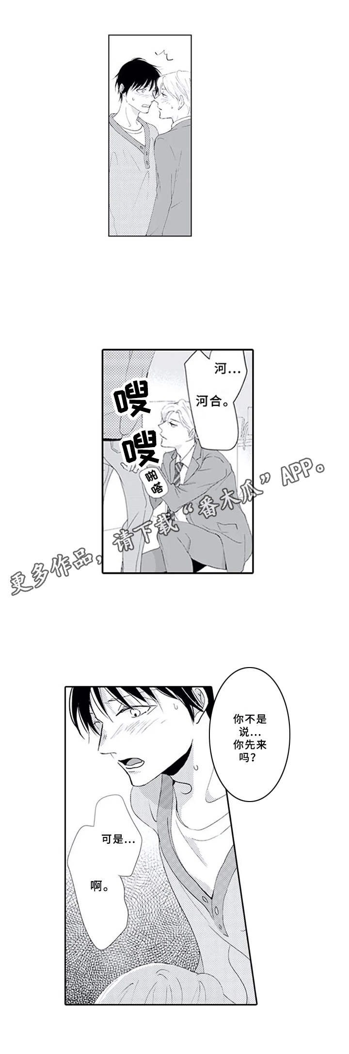 第10章：火烧眉毛4